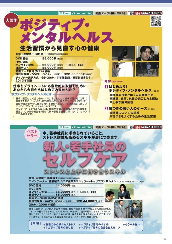 新人・若手社員のセルフケア　〜ストレスと上手に付き合うスキル〜-min